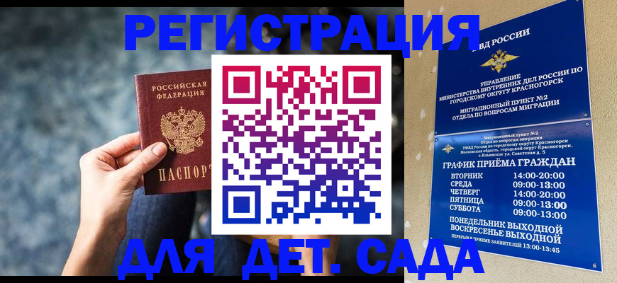 временная регистрация адрес в Железногорск-Илимском
