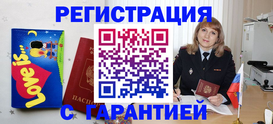 временная регистрация в квартире в Железногорск-Илимском