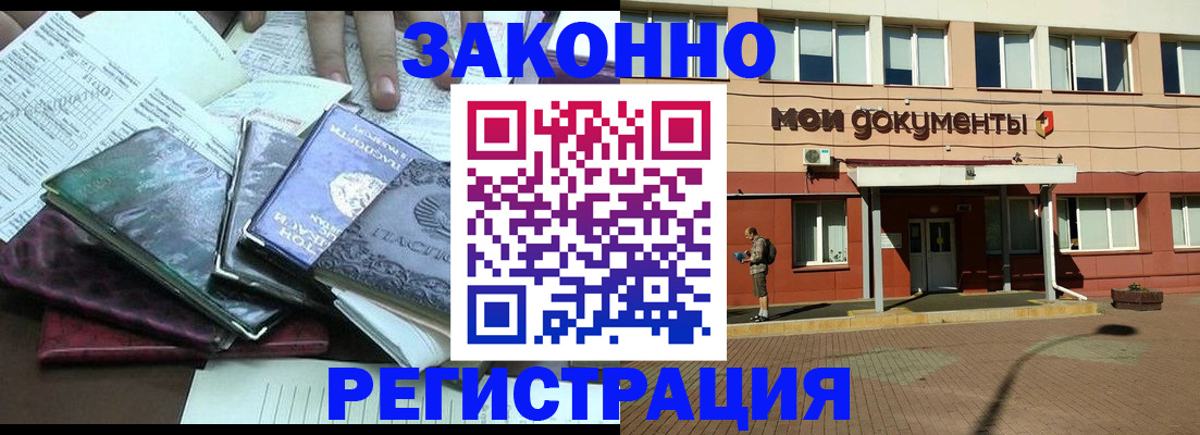 временная прописка в Железногорск-Илимском