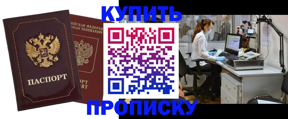прописка гарантия в Железногорск-Илимском
