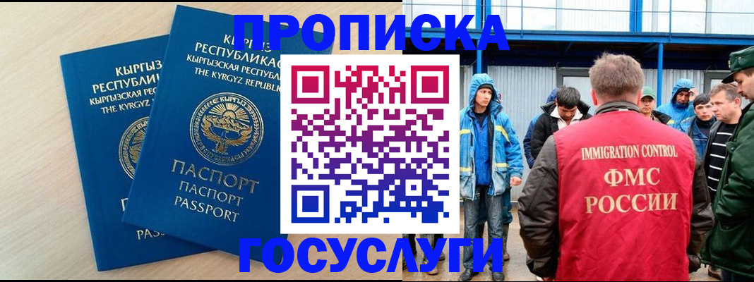 временная регистрация госуслуги в Железногорск-Илимском